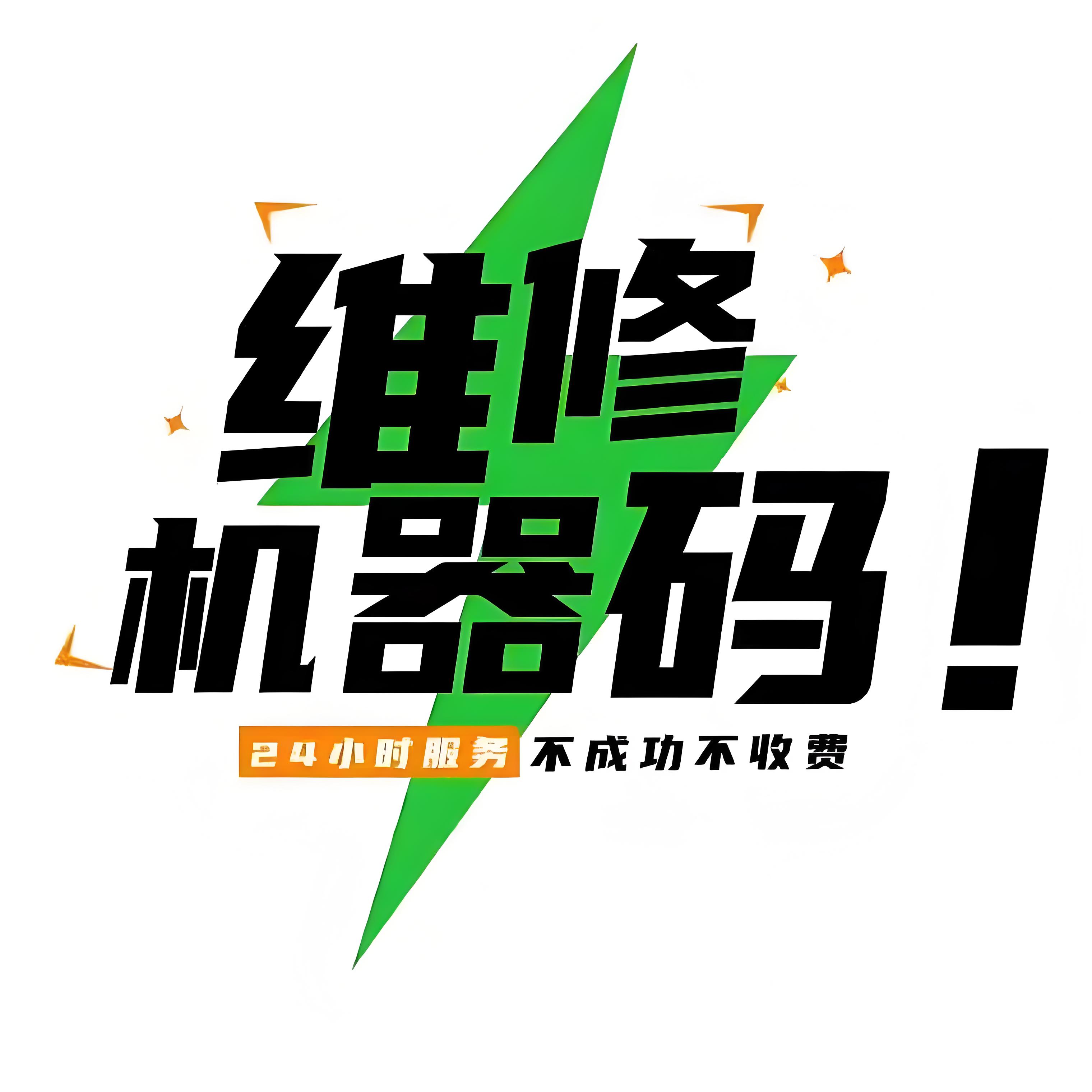 专业解除机器码