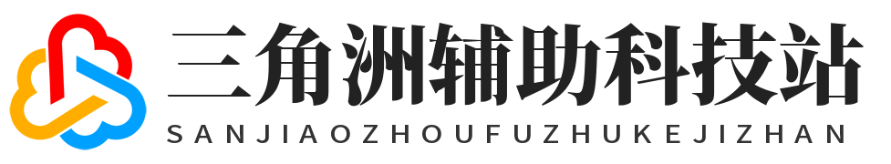 三角洲辅助科技站